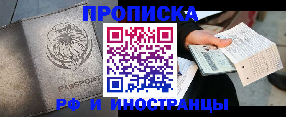 прописка для кредита в Кондрово