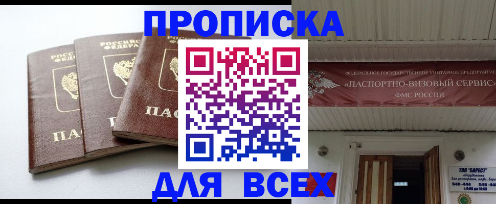 временная регистрация недорого в Кондрово