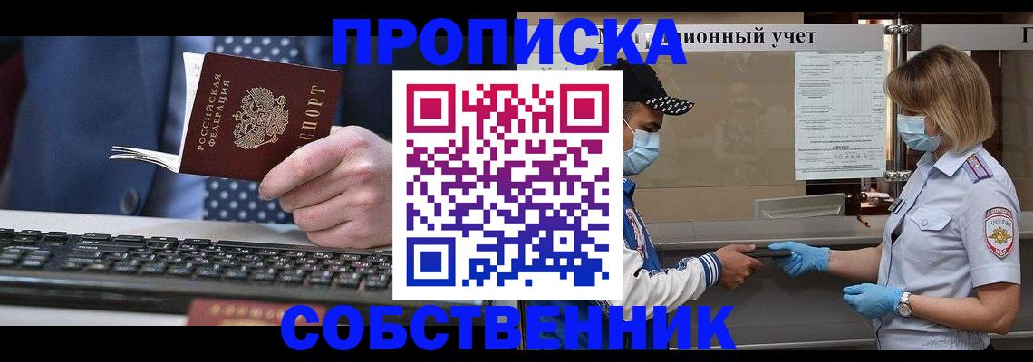 временная регистрация недорого в Кондрово