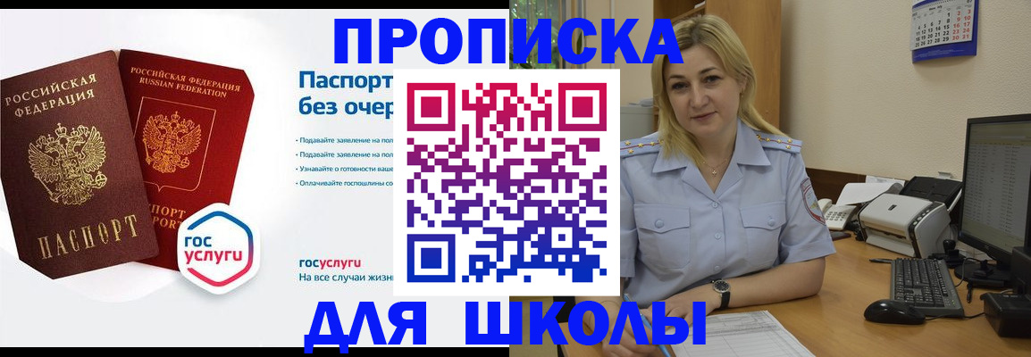 прописка в квартире в Кондрово