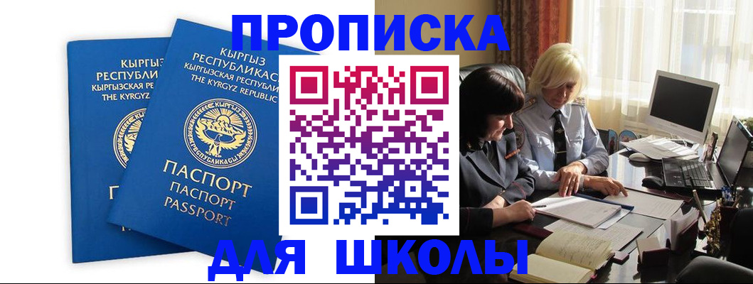 прописка иностранных граждан в Кондрово