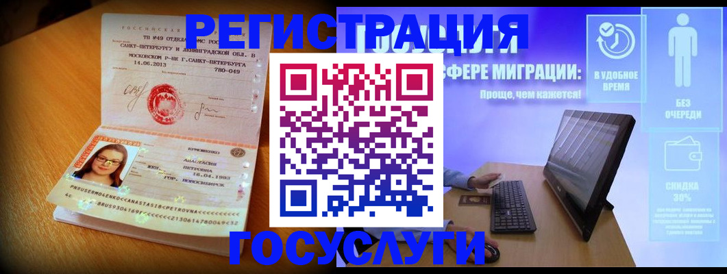 прописка гарантия в Кондрово