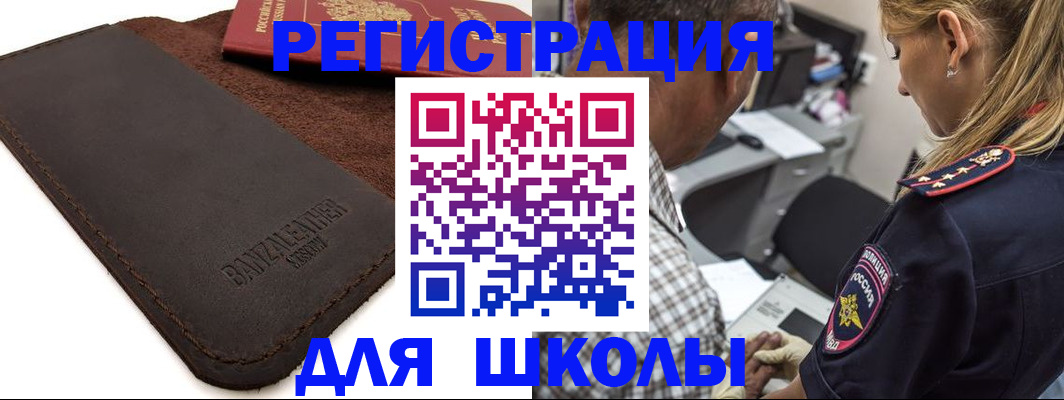 прописка иностранных граждан в Кондрово